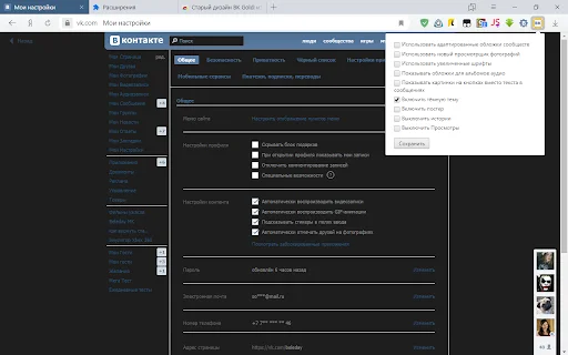 I-download ang Old Design VK Gold – Ibalik ang Klasikong VK Look - Screenshot 3