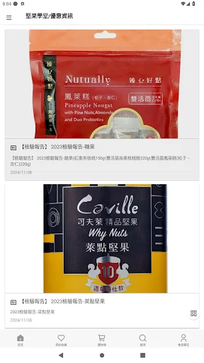 I-download ang Kofulai Premium Nuts App – Masustansyang Meryenda - Screenshot 4