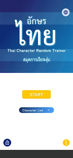 I-download ang Thai Character Random Trainer – Matuto ng Thai nang Libre - Screenshot 9