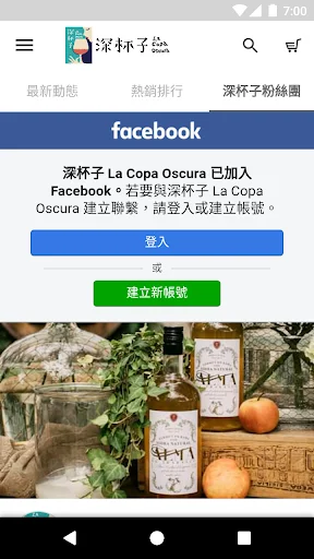 I-download ang LaCopaOscura App – De-kalidad na Wine atbp. Libre - Screenshot 3
