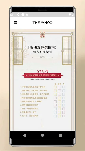 I-download ang WHOO Official App – Tunay na Korean Beauty Secrets - Screenshot 4