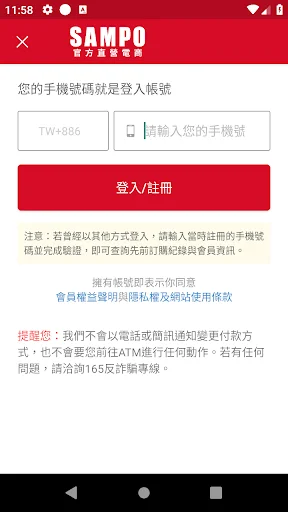 I-download ang SAMPO聲寶家電 App – Opisyal na Online Shopping - Screenshot 5