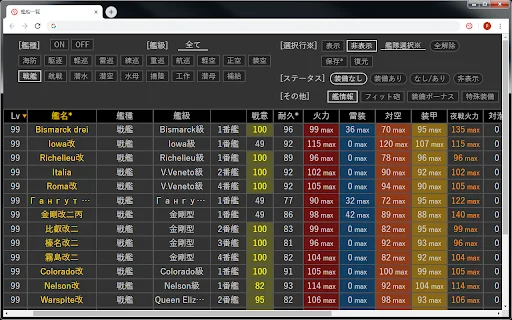 Download Kamonome para sa KanColle – Pinakamahusay na Extension - Screenshot 3