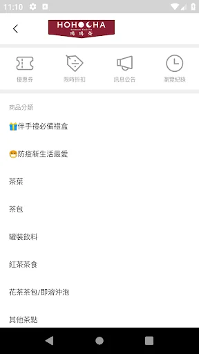 HOHOCHA Hohocha Official App – Tunay na Sun Moon Lake Tea Shop - Screenshot 4