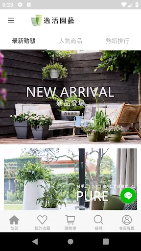 I-download ang Elho Gardening App – Estilo at Kalikasan sa Iyong Kamay - Screenshot 1