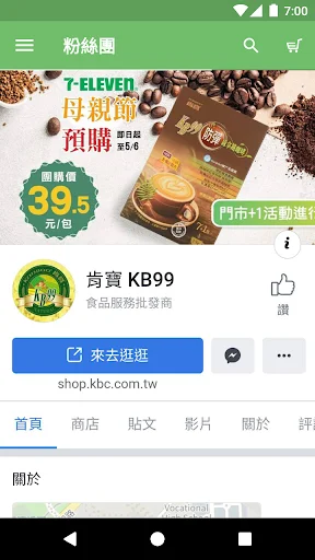 I-download ang Kenbo KB99 – Healthy at Natural na Pagkain App - Screenshot 4