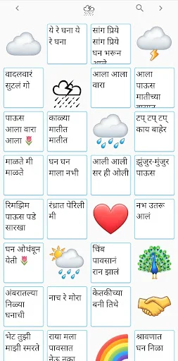 I-download ang Marathi Gani App – Makinig sa Musikang Marathi Ngayon - Screenshot 6