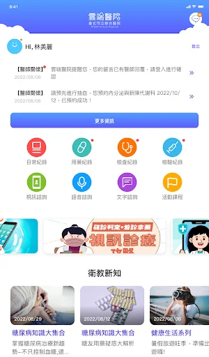 I-download ang Taipei City United Cloud Hospital – Health App - Screenshot 1