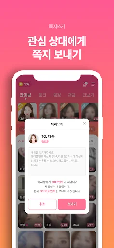 I-download ang Jeolse-minyeo Cam – Live Video Chat at VOD - Screenshot 7