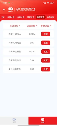 I-download ang DALY BMS V3.2.0 – Lithium Battery Management App - Screenshot 8