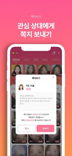 I-download ang Jeolse-minyeo Cam – Live Video Chat at VOD - Screenshot 28