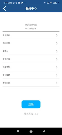 I-download ang Nantou Parking Help – Magbayad ng Parking Online - Screenshot 3