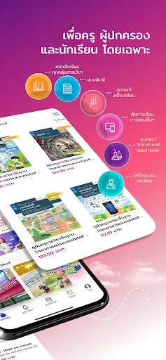 I-download ang SUKSAPAN Mall App – Mag-shop Kahit Saan, Kahit Kailan - Screenshot 9